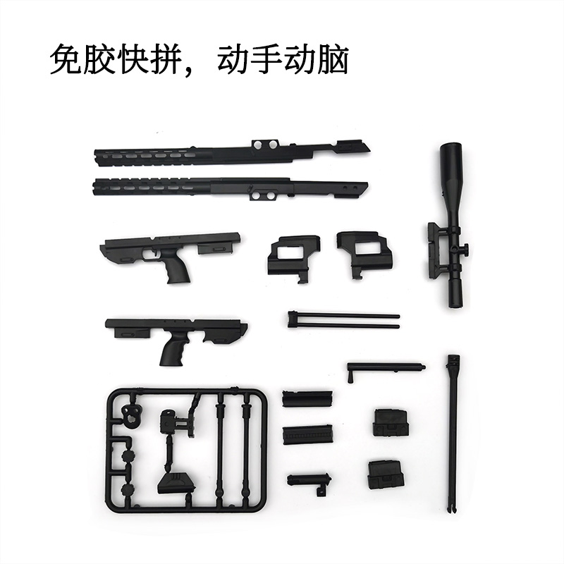 1:6现代狙击枪拼装模型SVD/DSR兵人武器塑料仿真军事儿童玩具