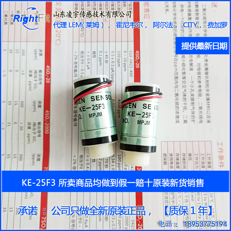 OXY12cems费加罗KE-25氧气O2传感器F3 KE-50 SDL KE-25F3 KE4  F4