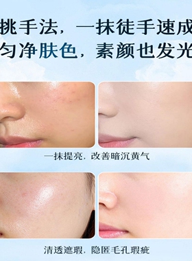 洁微丝净斑防晒隔离素颜霜新款