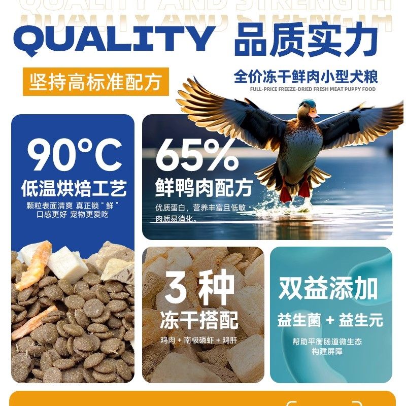 拉妃F02鲜肉粮犬粮小型犬试吃装鸭肉梨配方泪痕管理,淘宝优惠券,粉丝福利购,淘宝优惠卷