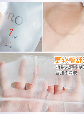 珀莱雅3.0双抗焕白净亮面膜