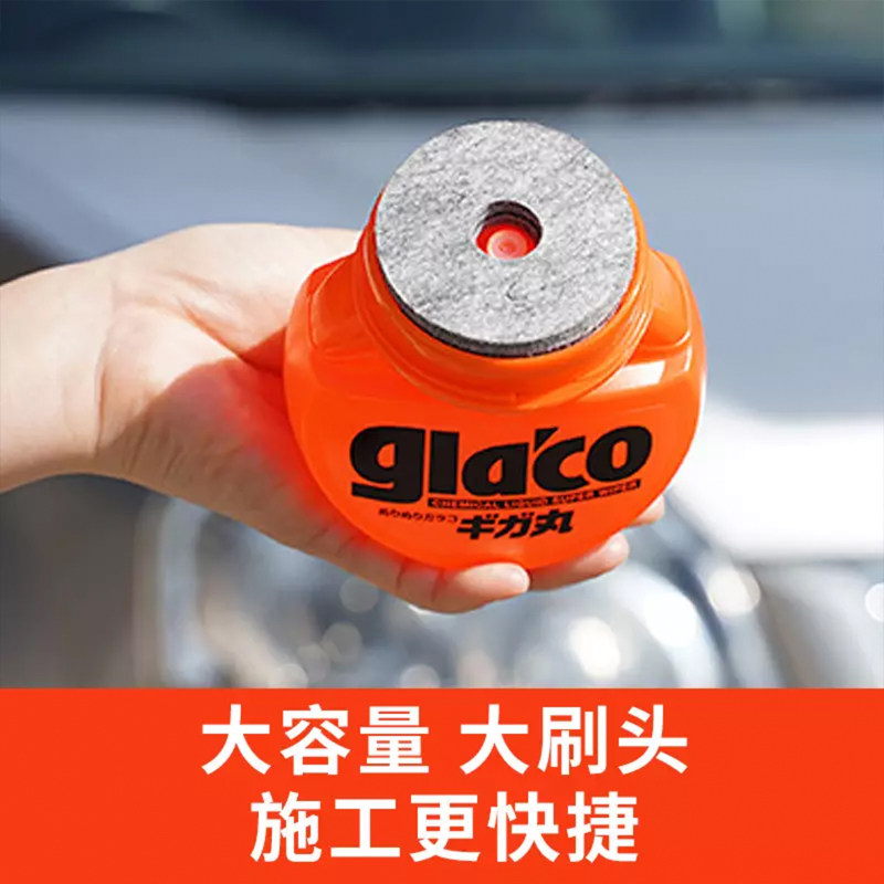 日本进口soft99雨敌汽车玻璃镀膜驱水剂强效防雨剂防水泼水大容量,淘宝优惠券,粉丝福利购,淘宝优惠卷