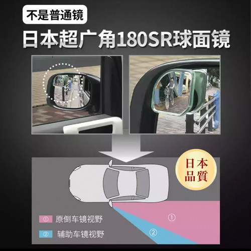 日本快美特盲区辅助镜倒车后视镜小圆镜子360度盲点镜广角辅助镜 - 图2
