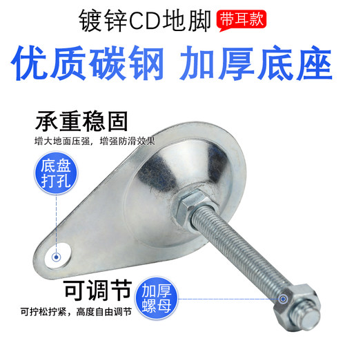 带耳固定地脚 镀锌铁皮调节脚 带耳朵地脚螺丝 金属脚杯D80圆孔 - 图1