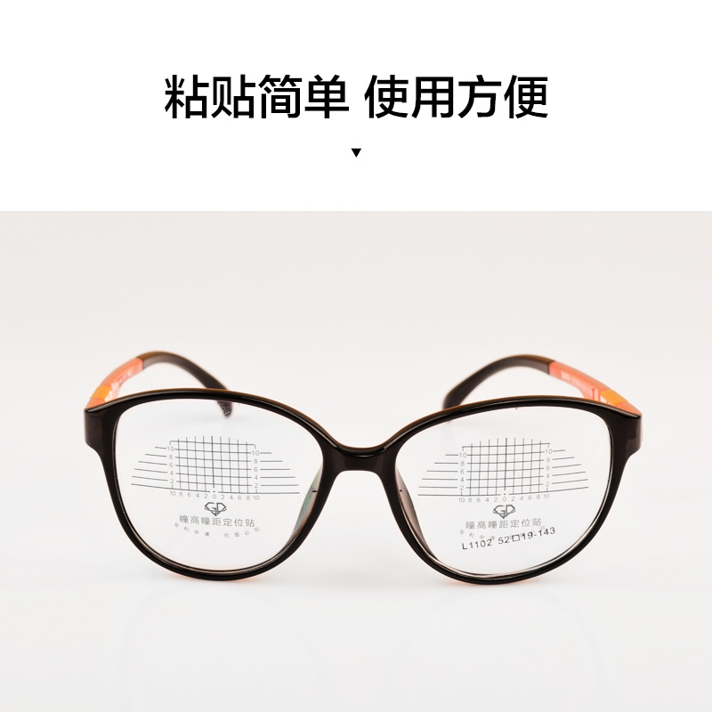 镜片加工瞳距瞳高定位贴眼镜PD测量贴 216贴验光工具配镜-图2