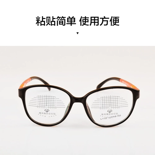 Обработка линзы на расстоянии зрачка расстановка зрачка в стеклянных стеклах PD измерение патч 216 Оптометрия Оптометрия Опиратные Опекуля