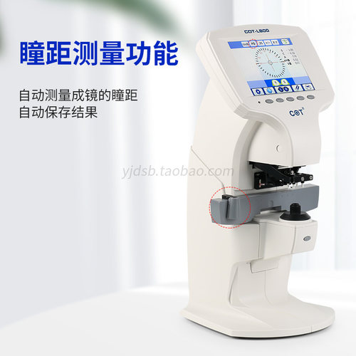 嫦娥全自动电脑焦度计查片仪带瞳距打印UV蓝光眼镜加工设备焦度仪 - 图1