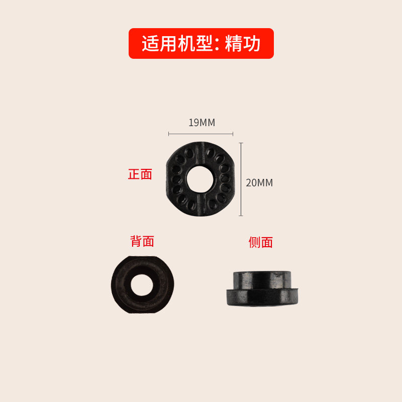 眼镜设备配件 磨边机夹头垫片 4种型号 适合多款磨边机 2.5元1个,淘宝优惠券,粉丝福利购,淘宝优惠卷