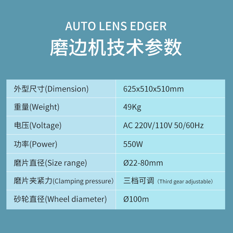 精功全自动磨边机800A免模机眼镜加工磨片机树脂PC7寸触屏扫描仪-图2