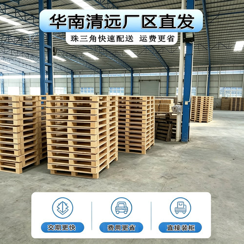 定制免熏蒸欧标出口免检胶合板木托盘仓库地垫物流木栈板叉车卡板 - 图2