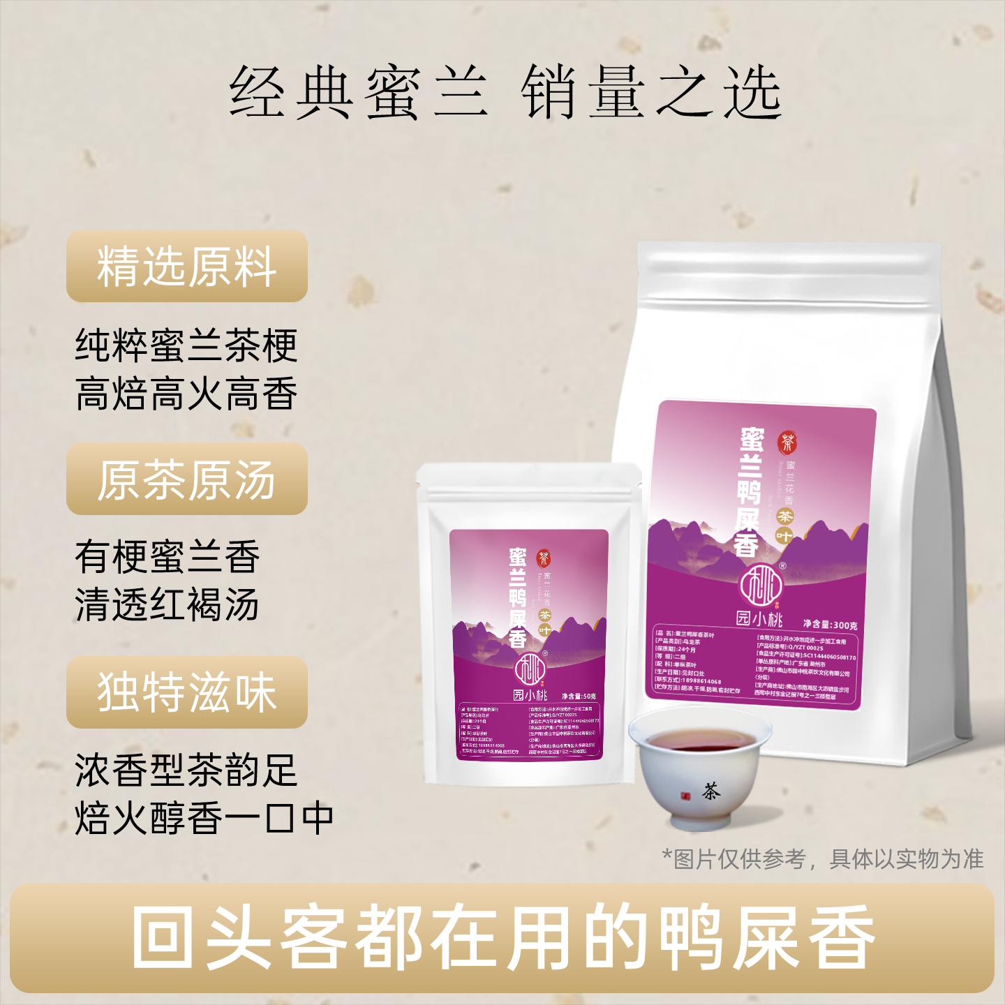 蜜兰鸭屎香乌龙茶奶茶店专用水果柠檬茶凤凰单丛浓香散装商用原料,淘宝优惠券,粉丝福利购,淘宝优惠卷