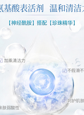 深层清洁毛孔保湿控油绵密泡沫洗面奶 氨基酸净透洁面乳 丽源之花