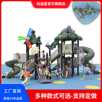 Kindergarten Large Outdoor Autumn Thousands Slide Slide Combination Small Doctoral Outdoor Area Children Amusement Park Plastic Toys
