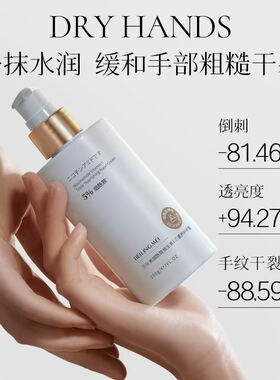 大容量烟酰胺护手霜滋润护手霜