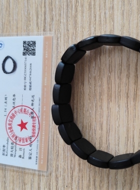 古董天然琥珀蜜蜡醫珀翳珀手排打光不透表面磨砂全品纯黑色