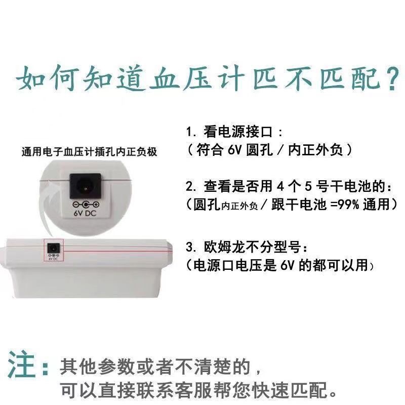 适用欧姆龙血压机计电源适配器充电器HEM-7052/7112/7136/u10等