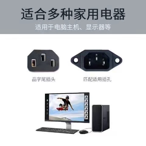 适用Huawei/华为PixLab X1/B5黑白激光复印一体机打印机3孔电源线 - 图2