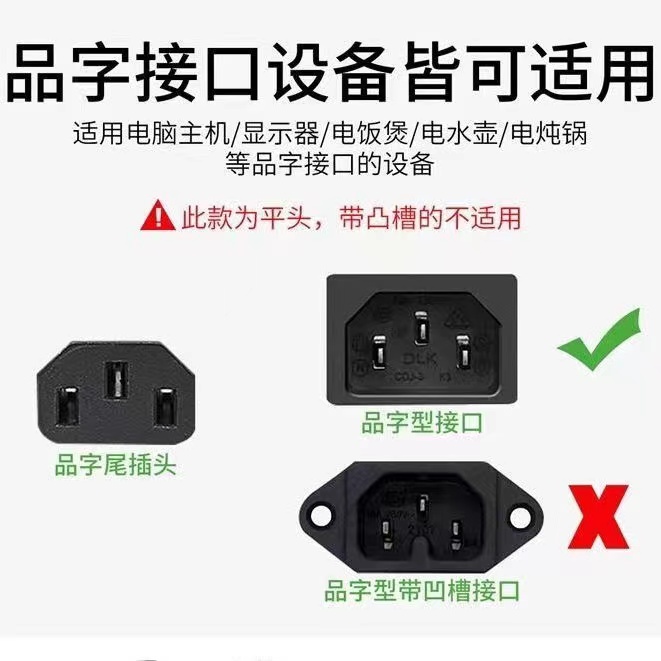 适用ECOVACS/科沃斯T20 PRO扫地机器人充冲电源线3三孔插头脚纯铜 - 图0