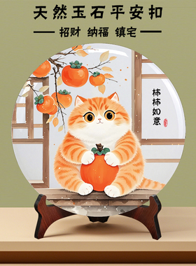 简约现代客厅家居装饰玉石摆件