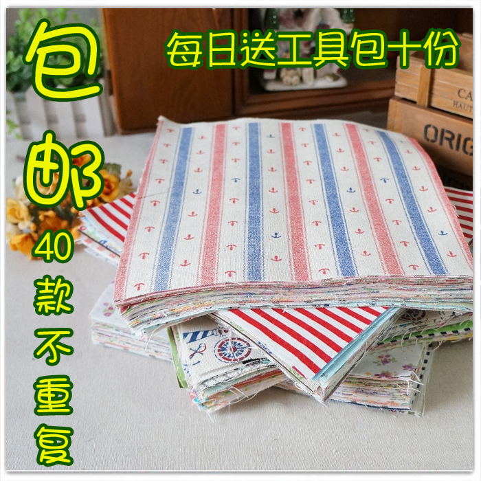 手工拼布diy包包布料布頭日系棉麻印花 田園碎花條紋格子40款包郵