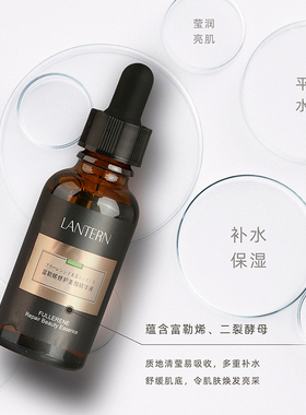 兰亭富勒烯修护精华液