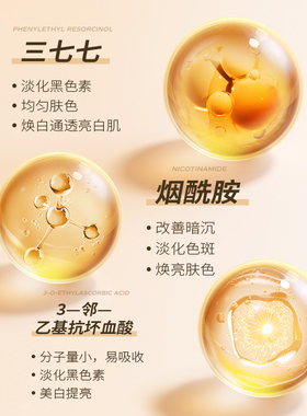 兰亭烟酰胺三七七肌调精华液