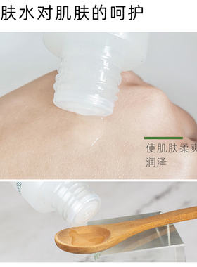 兰亭清新美白柔肤水柔爽润泽