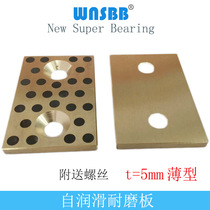 Self-lubricating plate UTW18 28 38 48 75100 no oil copper guide wear block 5mm slim graphite copperplate