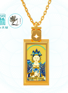 普陀山福佑平安普贤足金吊坠
