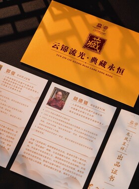 南京非遗云锦龙凤呈祥装饰画