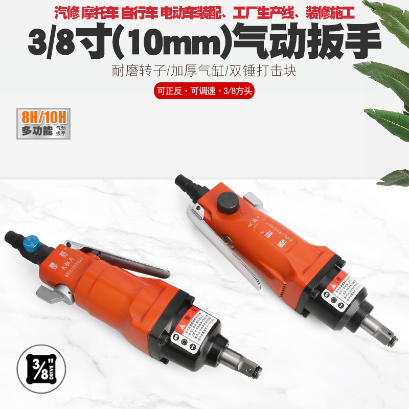 3/8中飞直柄小风炮直套筒气动扳手汽修风动扳手气扳手风扳机工具,淘宝优惠券,粉丝福利购,淘宝优惠卷