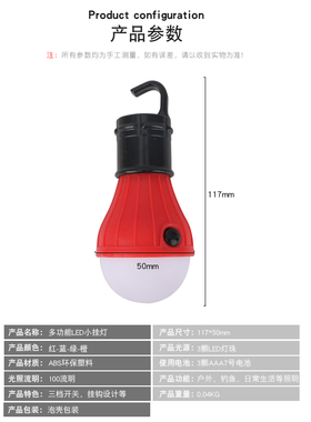 多功能LED户外帐篷野营露营照明灯led家用停电应急灯地摊夜市挂灯