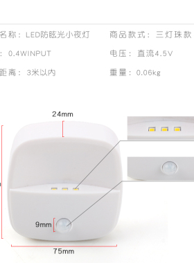 LED光控人体感应起小夜灯卫生间床头灯过楼道走廊衣柜壁灯暖光灯