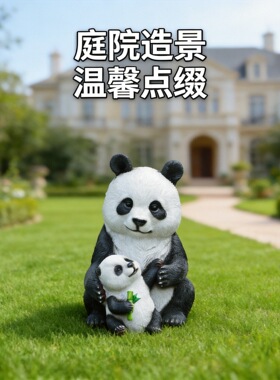 可爱熊猫母子树脂摆件提升美感