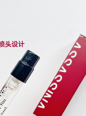 【买2送1】莎辛那试管淡香水小样