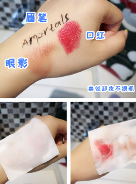 尔木萄氨基酸净透温泉卸妆水