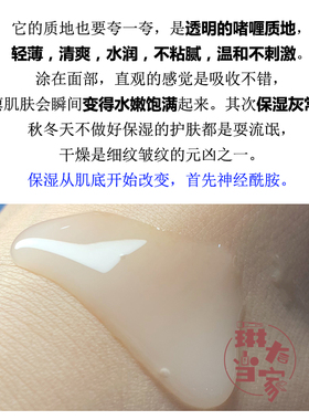 整盒60片特价!Haa神经酰胺精华液