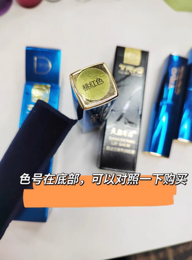天然有道专柜正品千人千色温变持久滋润保湿淡雅通勤颜色持久唇膏