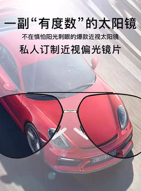 开车钓鱼男士有度数近视偏光墨镜