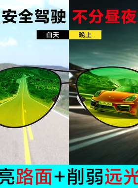男士夜视开车专用防紫外线太阳镜