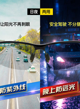 墨镜男士变色开车专用钓鱼眼镜