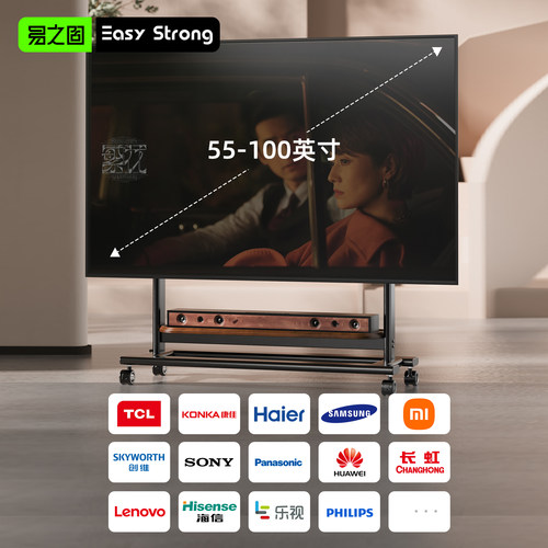 电视移动落地支架适用小米华为 TCL65/75/85寸带公牛插排高度可调 - 图2