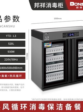 邦祥L3-L1-L5自助餐消毒柜台下嵌入备餐柜导轨拉篮抽屉式杀菌碗柜