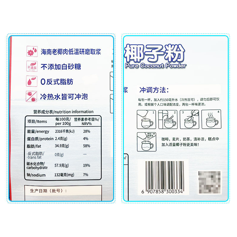 海南特产 南国纯椰子粉320克【蓝色立袋】速溶早餐浓椰奶椰汁粉香,淘宝优惠券,粉丝福利购,淘宝优惠卷