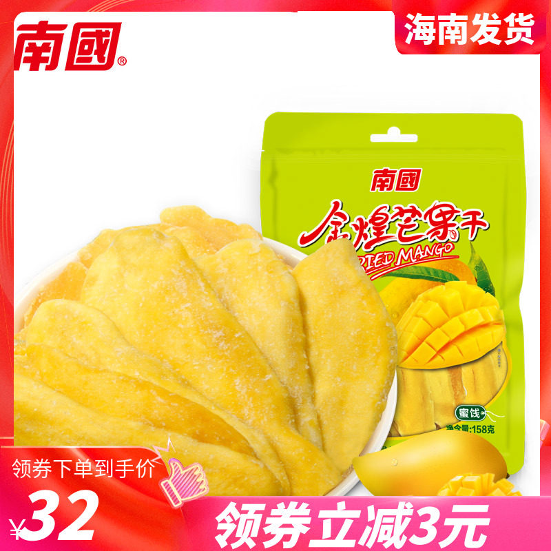 【海南特产-南国-新品】金煌芒果干 椰乐汇食品芒果干