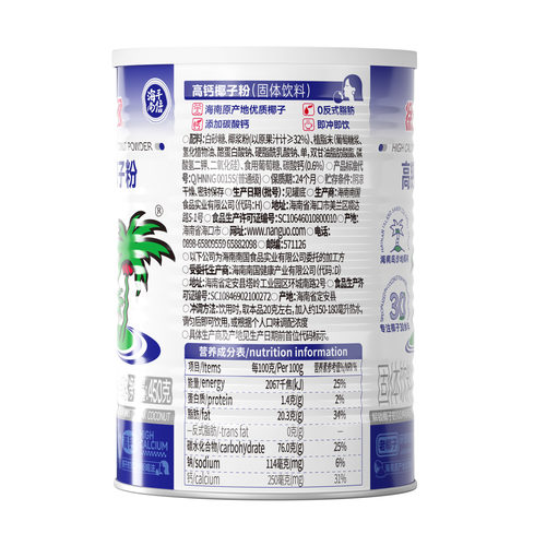 海南特产 南国高钙椰子粉450g克×2罐 速溶型椰子粉 - 图1