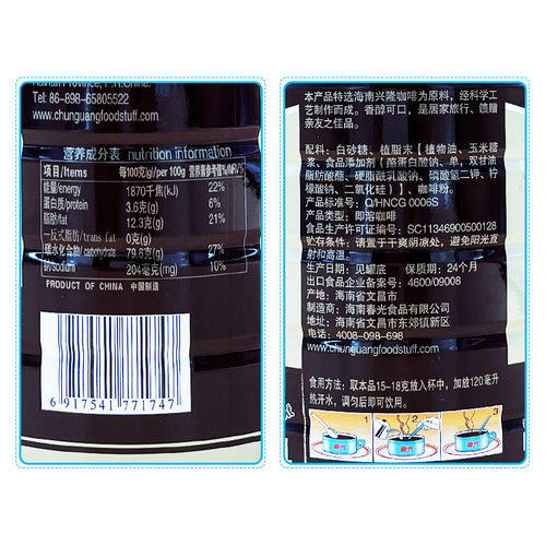 【海南特产】 春光 炭烧咖啡400g克 速溶型 - 图1