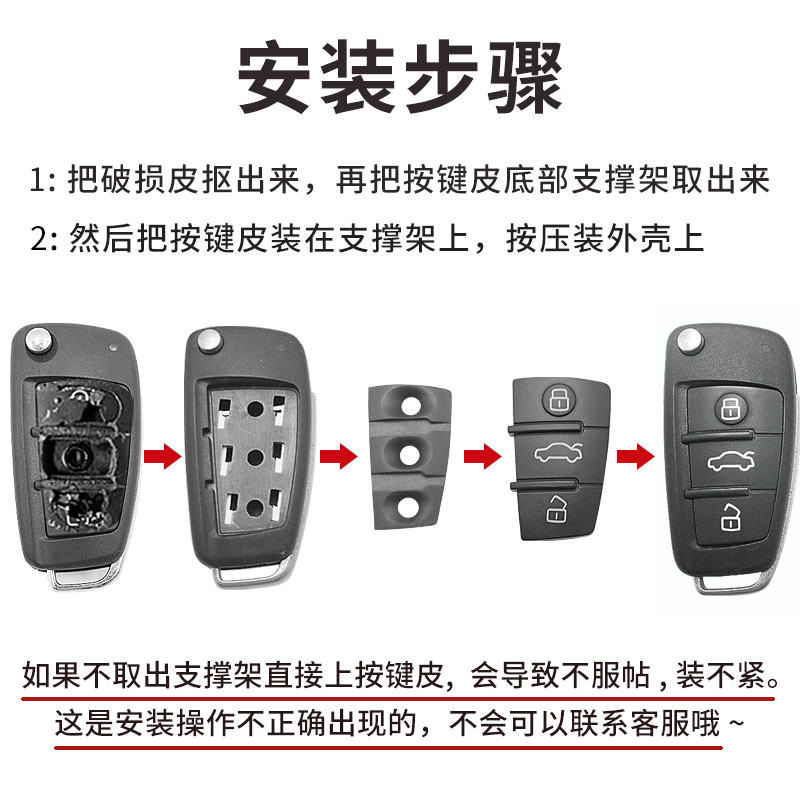 适用于05 06 08 09 10 11年奥迪A6L汽车遥控器钥匙按键皮破损替换 - 图0