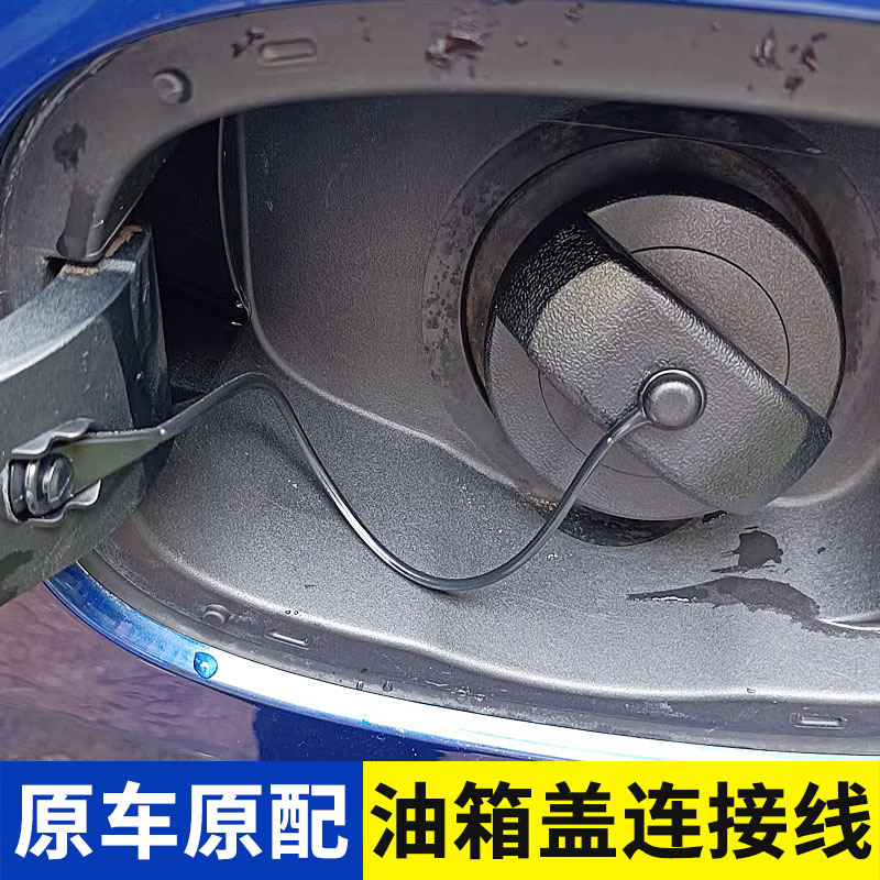 适用于魏牌VV5VV6VV7GT摩卡P8拿铁玛奇朵油箱盖内盖连接线防丢绳-图0