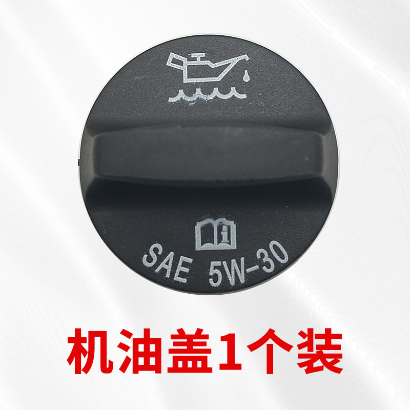 适用于别克GL8君威君越凯越雪佛兰迈锐宝爱唯欧赛欧3发动机机油盖,淘宝优惠券,粉丝福利购,淘宝优惠卷